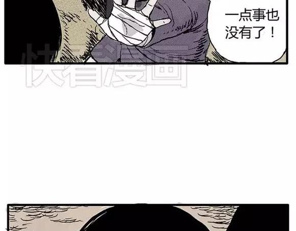 地狱谷#9 片刻的寂静22