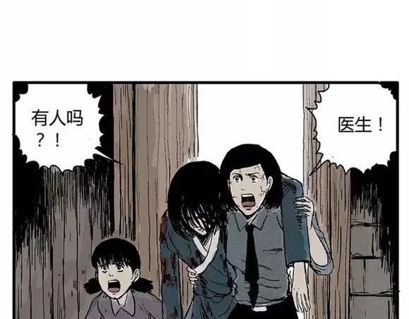 地狱谷#9 片刻的寂静36