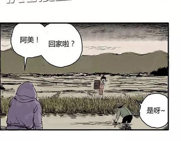地狱谷#1 迷失5