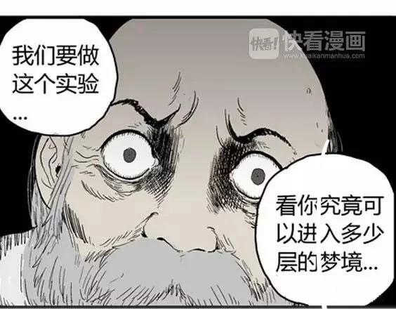 噩梦层层#4 完106