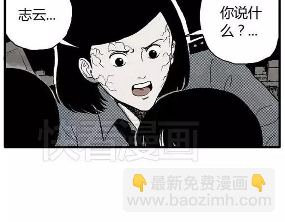 地狱谷#11 坠落4