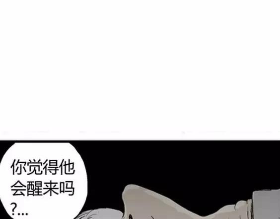 噩梦层层#4 完113