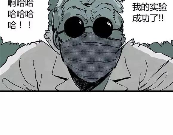 地狱谷#16 禁锢的灵魂68