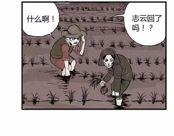 地狱谷#4 破茧45