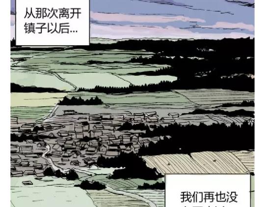 鬼妆#8 完79