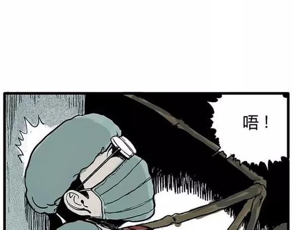 地狱谷#16 禁锢的灵魂30