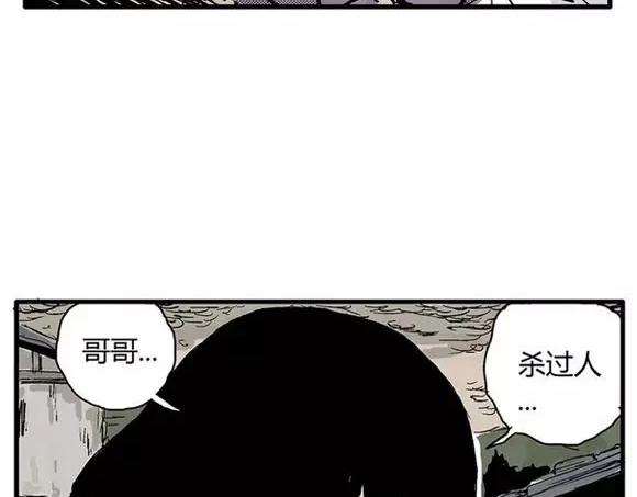 地狱谷#9 片刻的寂静25