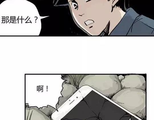 畸形的恋人#36