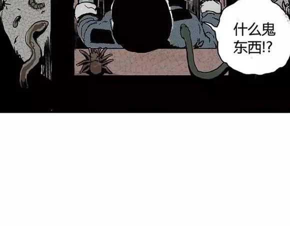 地狱谷#14 唯一的出口81