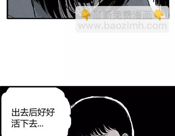 地狱谷#17 最终话！52