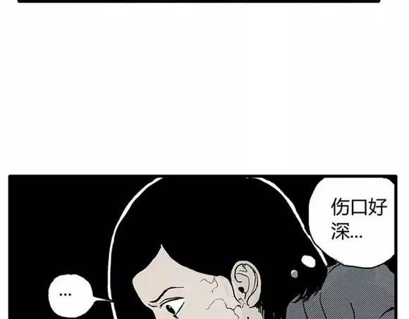 地狱谷#10 骚动21