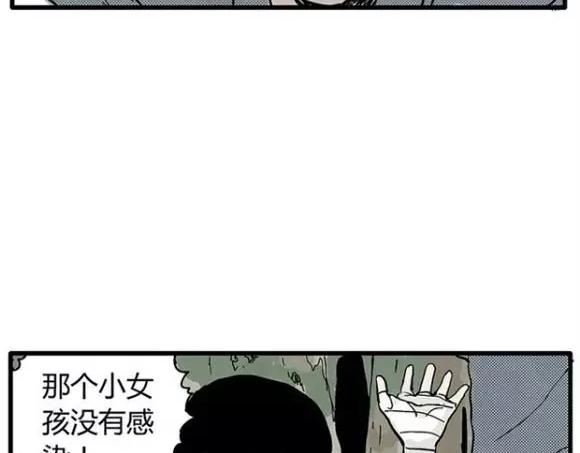 地狱谷#12 失败的实验体59