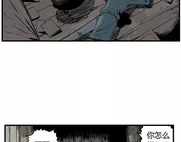 地狱谷#10 骚动14