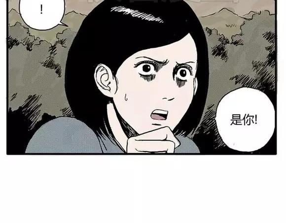地狱谷#5 恐惧蔓延14
