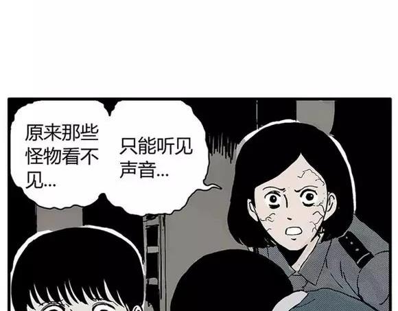 地狱谷#11 坠落37