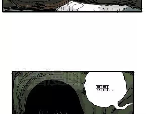 地狱谷#16 禁锢的灵魂52