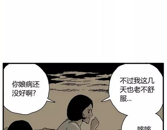 地狱谷#13 蠕动27