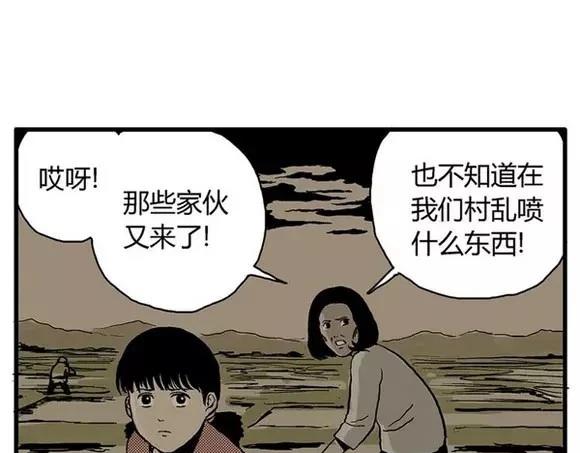地狱谷#13 蠕动33