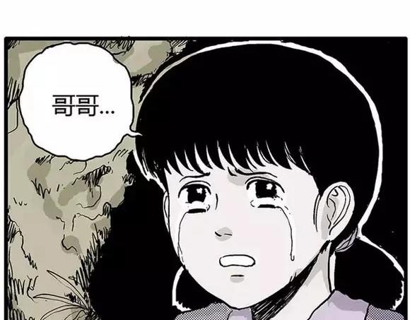 地狱谷#17 最终话！96