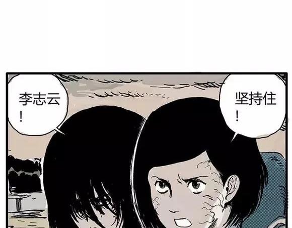 地狱谷#9 片刻的寂静31