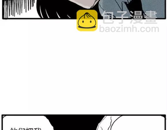 地狱谷#12 失败的实验体35