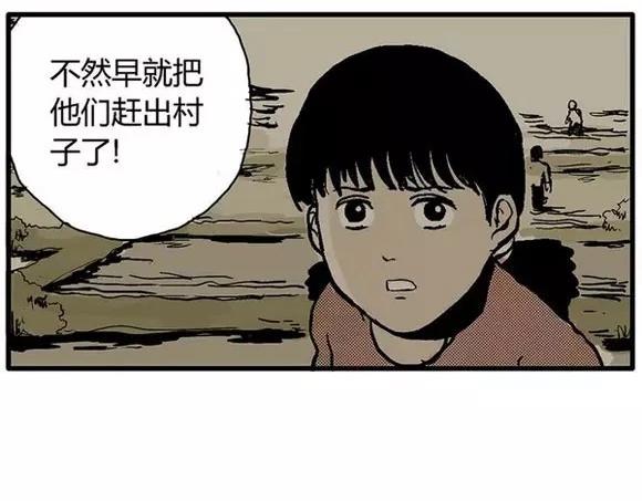 地狱谷#13 蠕动36