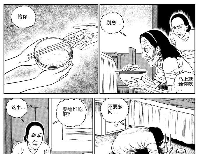 饥饿的人22