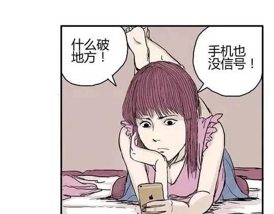 畸形的恋人#116