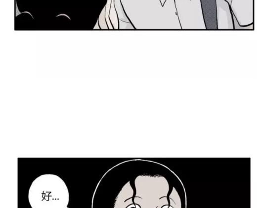 鬼妆#8 完31