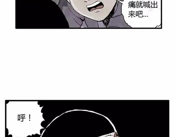 地狱谷#10 骚动39