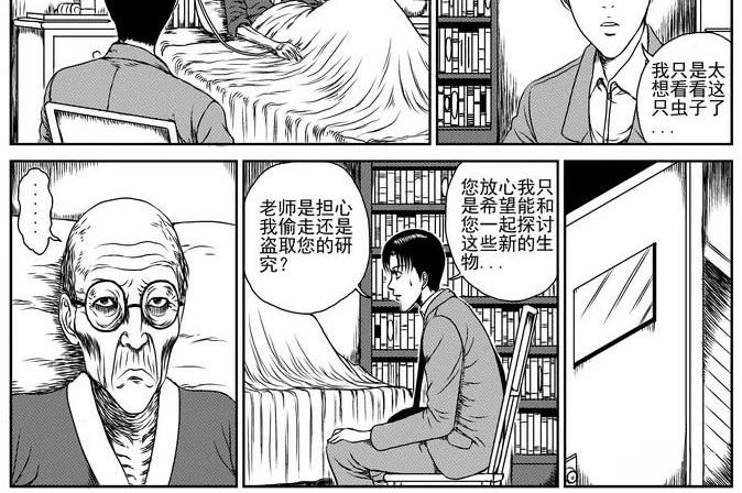 昆虫学家（上）23