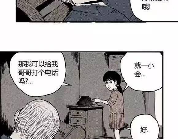 地狱谷#1 迷失20