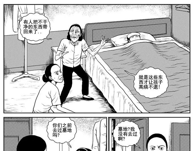 饥饿的人16