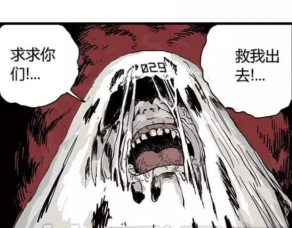 地狱谷#14 唯一的出口10