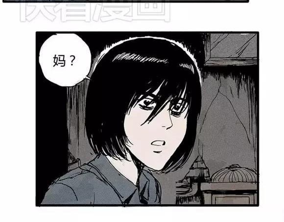 地狱谷#4 破茧18