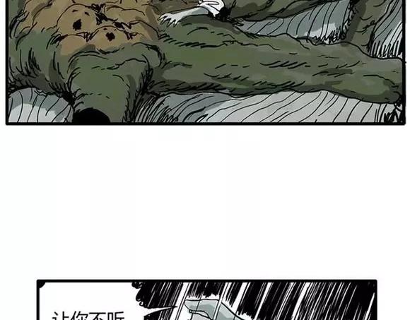 地狱谷#16 禁锢的灵魂75
