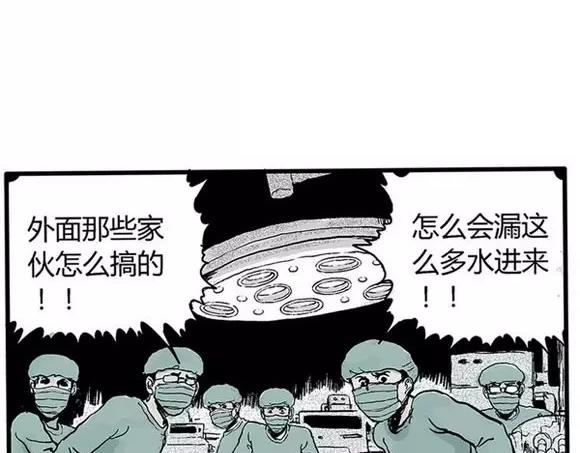 地狱谷#16 禁锢的灵魂22