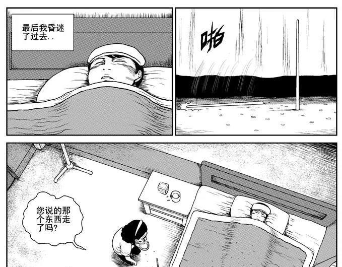 饥饿的人28