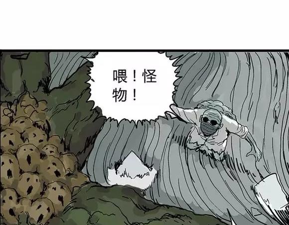 地狱谷#16 禁锢的灵魂69