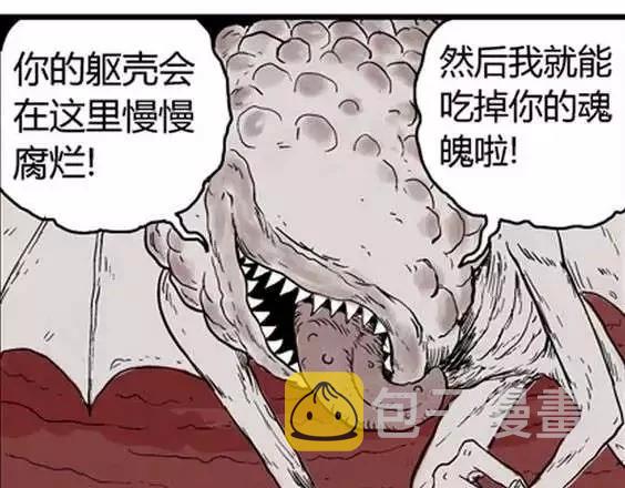 地狱冥河之花 最终话26