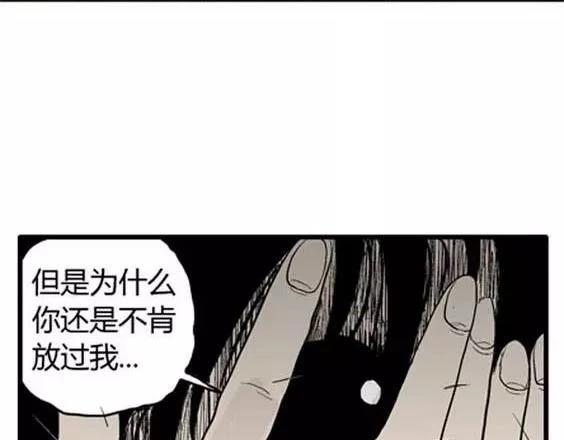 噩梦层层#4 完29