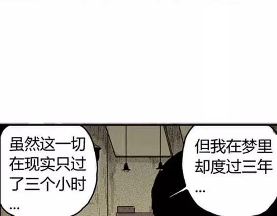 噩梦层层#4 完85