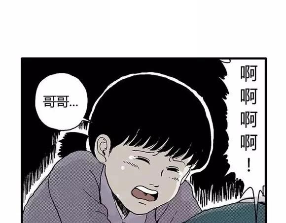 地狱谷#10 骚动28