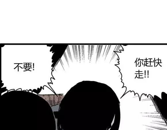 地狱谷#17 最终话！36