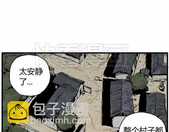 地狱谷#9 片刻的寂静40