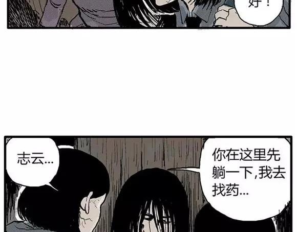 地狱谷#9 片刻的寂静44