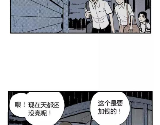 鬼妆#8 完35