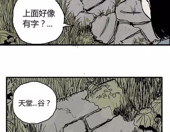 地狱谷#3 红色针管45