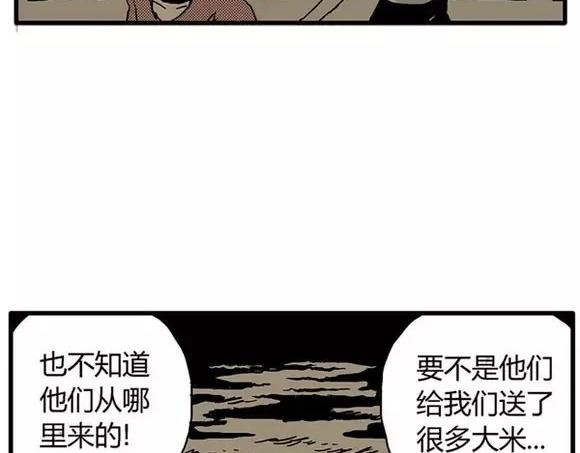 地狱谷#13 蠕动34