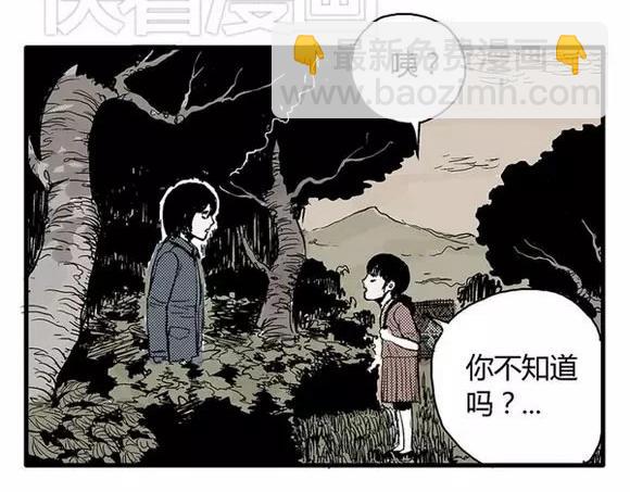 地狱谷#4 破茧6